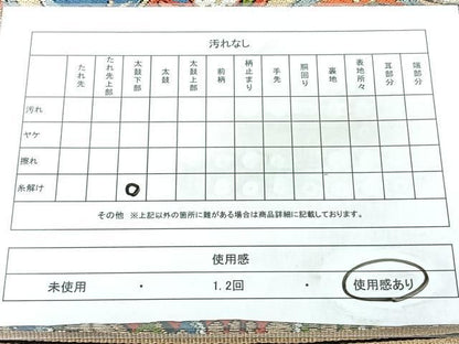 平和屋着物◎六通柄　本袋帯　更紗花文　黒地　金糸　正絹　逸品　BAAY5351qw