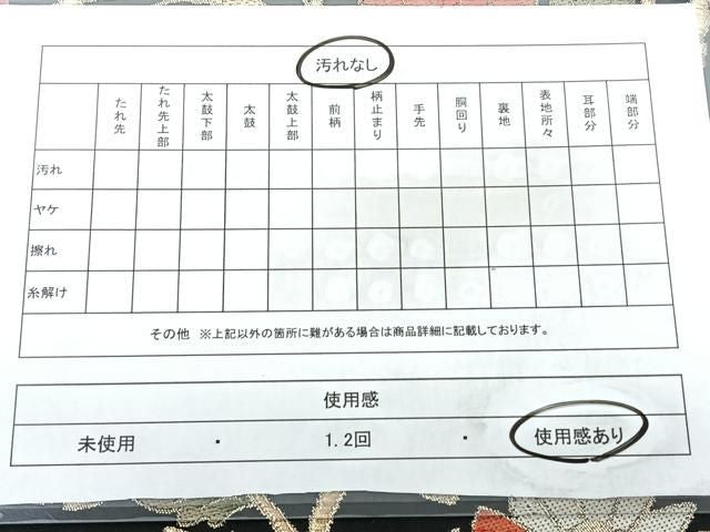 平和屋着物◎西陣　六通柄　本袋帯　更紗花文　黒地　金銀糸　正絹　逸品　BAAY5353qw