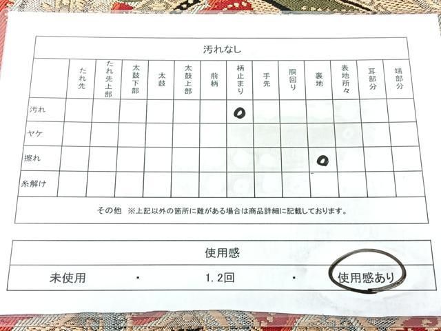 平和屋着物◎六通柄　本袋帯　更紗花文　金銀糸　正絹　逸品　BAAY5355qw