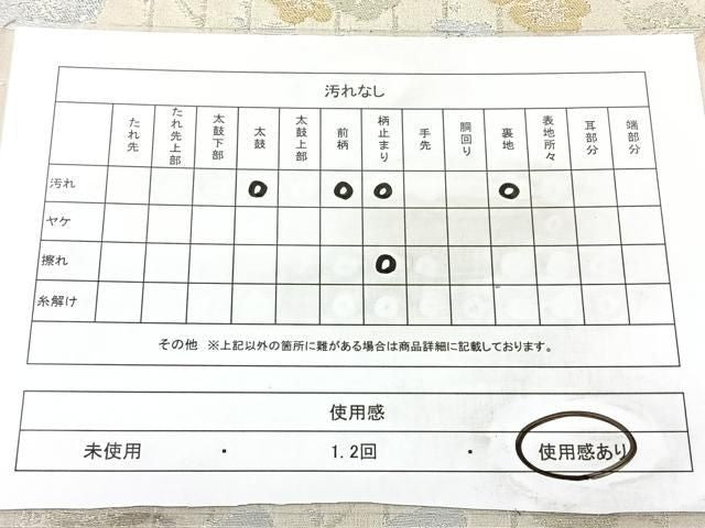 平和屋着物◎六通柄袋帯　枝梅文　金銀糸　正絹　逸品　BAAY5356qw