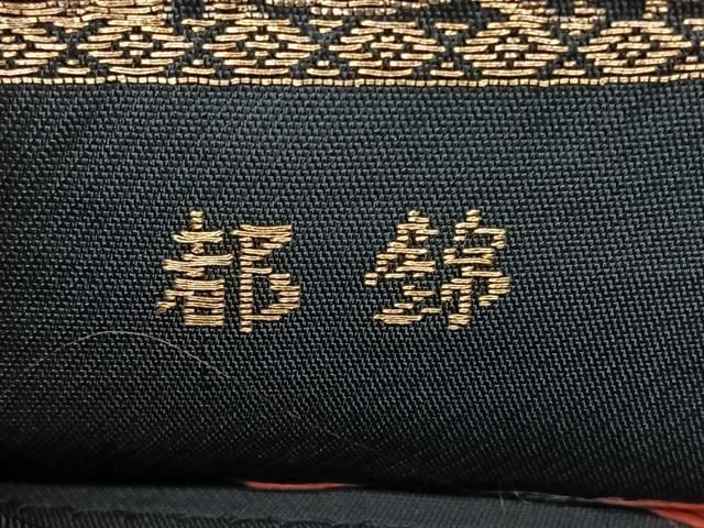 平和屋着物◎六通柄　本袋帯　都錦　更紗花文　黒地　金糸　正絹　逸品　BAAY5359qw