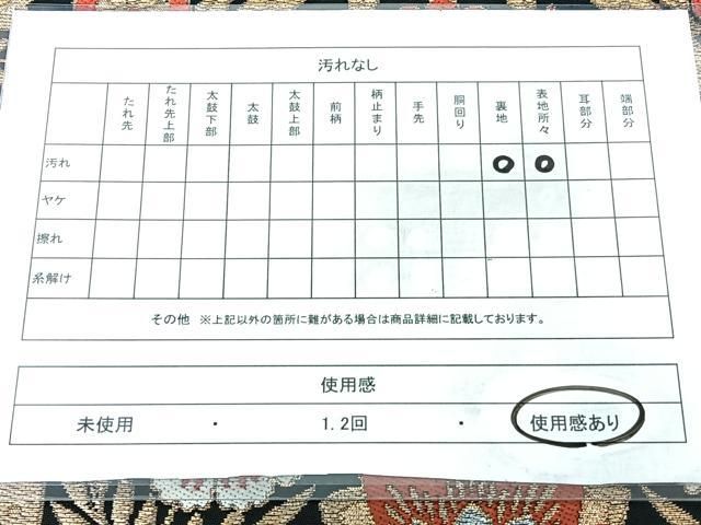 平和屋着物◎六通柄　本袋帯　都錦　更紗花文　黒地　金糸　正絹　逸品　BAAY5359qw