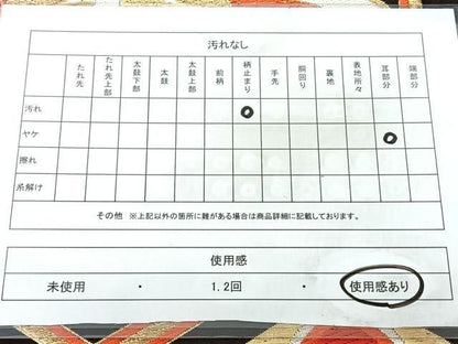 平和屋着物◎六通柄袋帯　亀甲双鶴花文　金糸　正絹　逸品　BAAY5360qw