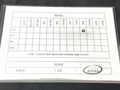 平和屋着物◎六通柄　本袋帯　舞蝶文　黒地　金銀糸　正絹　逸品　BAAY5361qw