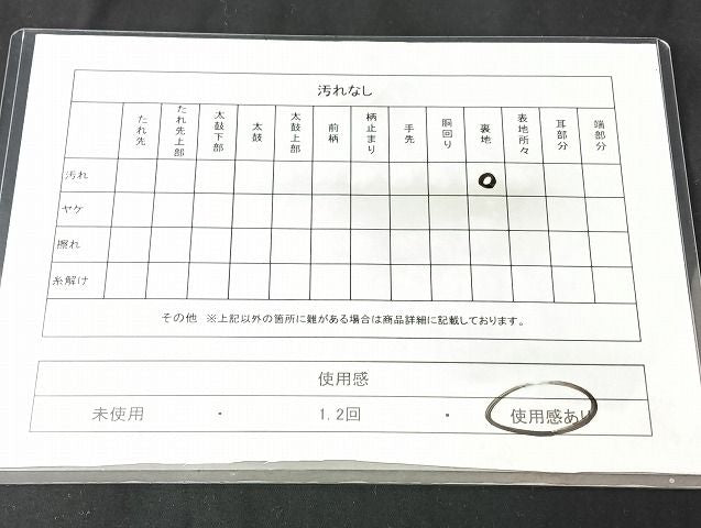 平和屋着物◎六通柄　本袋帯　舞蝶文　黒地　金銀糸　正絹　逸品　BAAY5361qw
