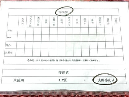 平和屋着物◎八寸名古屋帯　紬地　洋花文　正絹　逸品　BAAY5363qw