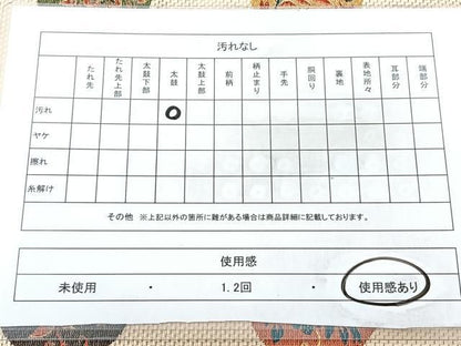 平和屋着物◎本場筑前博多織　八寸名古屋帯　花鳥丸文　正絹　逸品　BAAY5364qw