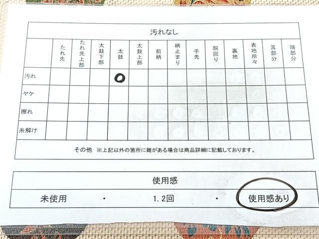 平和屋着物◎本場筑前博多織　八寸名古屋帯　花鳥丸文　正絹　逸品　BAAY5364qw