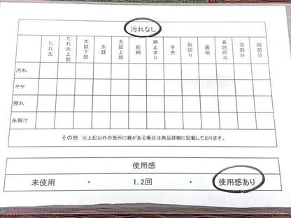 平和屋着物◎六通柄袋帯　道長文　金糸　正絹　逸品　BAAY5373qw