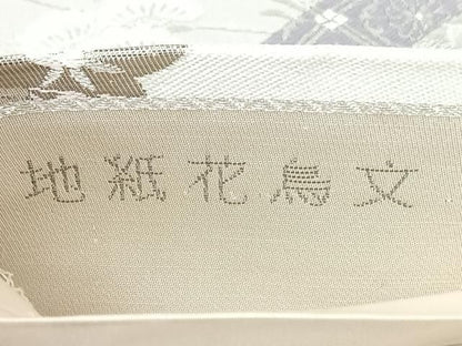 平和屋着物◎六通柄袋帯　地紙花鳥文　プラチナ箔　正絹　逸品　BAAY5374qw