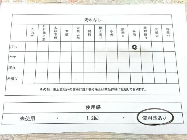 平和屋着物◎六通柄袋帯　加賀蒔絵　こはく二重織　金糸　正絹　逸品　BAAY5380qw