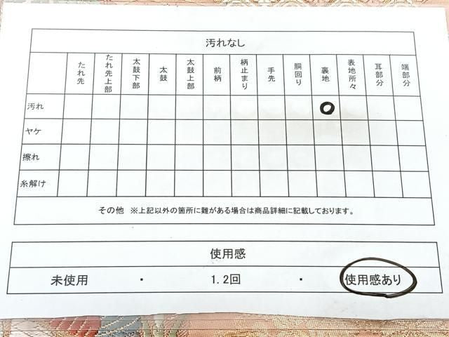 平和屋着物◎六通柄袋帯　唐織　花鳥文　金銀糸　正絹　逸品　BAAY5387qw