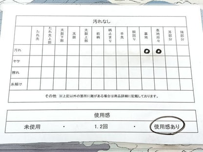 平和屋着物◎六通柄袋帯　風景文　正絹　逸品　BAAY5388qw