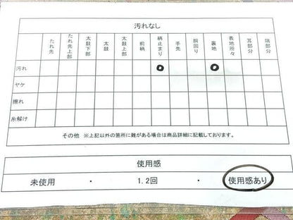 平和屋着物◎六通柄袋帯　熨斗葡萄蔦の葉文　金銀糸　引箔　正絹　逸品　BAAY5389qw