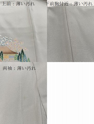平和屋着物■豪華色留袖　流水風景文　暈し染め　正絹　逸品　BAAY5481yc