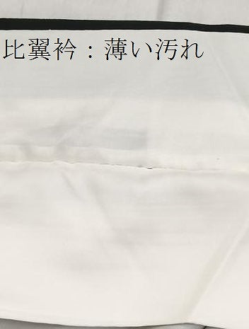 平和屋着物■豪華黒留袖　友禅　作家物　千曲川　正絹　逸品　BAAY5593yc