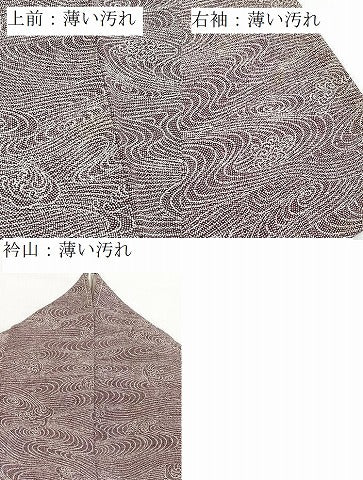 平和屋着物■上質な小紋　立波文　正絹　逸品　BAAY5655yc