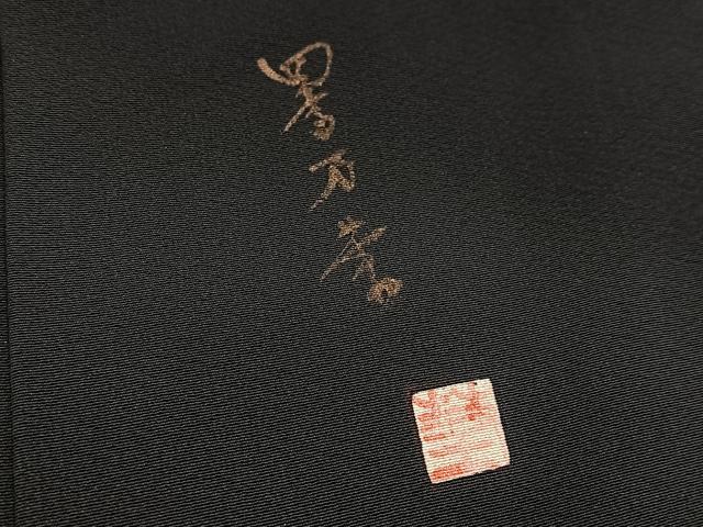 平和屋着物■豪華黒留袖　作家物　四季万葉　牡丹　金彩　正絹　逸品　BAAY5671yc