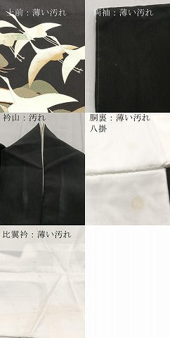 平和屋着物■豪華黒留袖　作家物　駒刺繍　飛鶴松文　金彩　正絹　逸品　BAAY5675yc