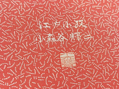 平和屋着物■江戸小紋　小森谷輝二　吉祥小紋柄　正絹　逸品　未使用　BAAY5694yc