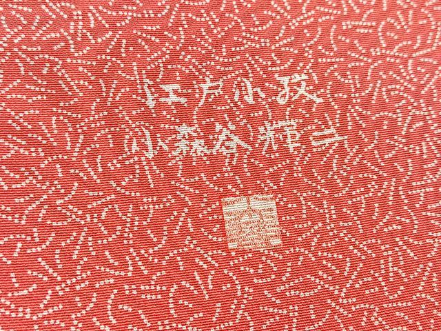 平和屋着物■江戸小紋　小森谷輝二　吉祥小紋柄　正絹　逸品　未使用　BAAY5694yc