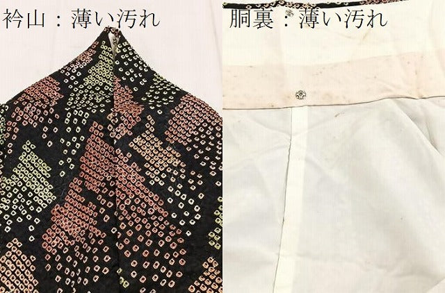 平和屋着物■上質な小紋　総絞り　幾何学文様　黒地　正絹　逸品　BAAY5707yc