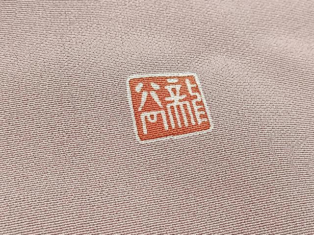 平和屋着物■豪華色留袖　作家物　渡り橋花文　金銀彩　正絹　逸品　BAAY5713yc