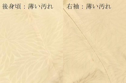平和屋着物■長襦袢　無双仕立て　菊花地紋　正絹　逸品　BAAY5719yc