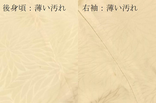 平和屋着物■長襦袢　無双仕立て　菊花地紋　正絹　逸品　BAAY5719yc