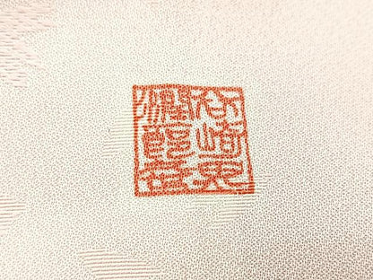 平和屋着物■谷崎潤一郎の世界　振袖　動物鼓花文　牡丹　金銀彩　正絹　逸品　BAAY5831yc