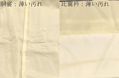 平和屋着物■豪華黒留袖　作家物　駒刺繍　飛鶴風景文　暈し染め　金彩　正絹　逸品　BAAY5848yc
