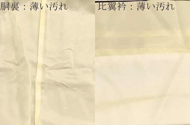 平和屋着物■豪華黒留袖　作家物　駒刺繍　飛鶴風景文　暈し染め　金彩　正絹　逸品　BAAY5848yc