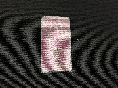 平和屋着物●十日町友禅作家　阿部佳雪　黒留袖　竜安寺　正絹　逸品　BAAY5932yc