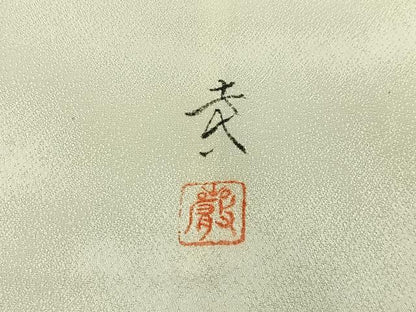 平和屋着物●訪問着　作家物　流水草花文　正絹　逸品　BAAY6030hj