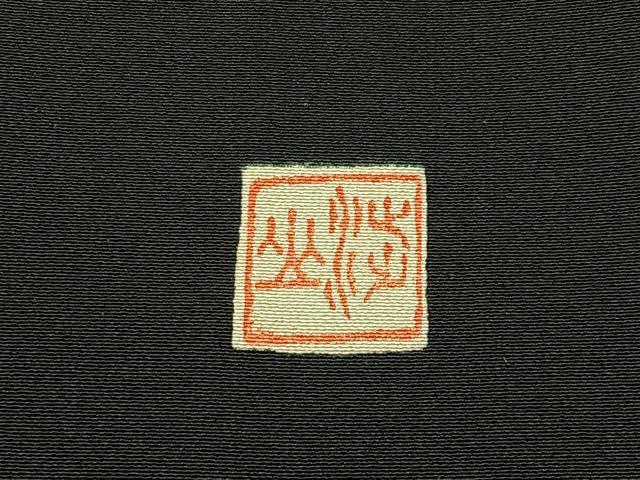 平和屋着物■豪華黒留袖　作家物　石庭　金彩　正絹　逸品　BAAY6036hj