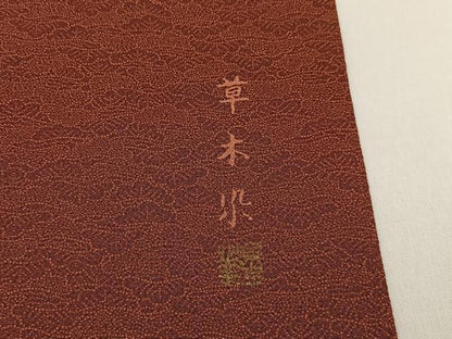 平和屋着物■江戸小紋　作家物　草木染　松　正絹　逸品　BAAY6049hj