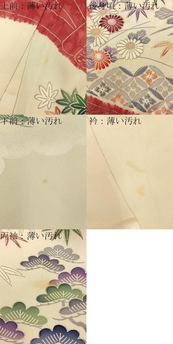 平和屋着物■豪華振袖　駒刺繍　束ね熨斗御所車花文　金彩　正絹　逸品　BAAY6083hj