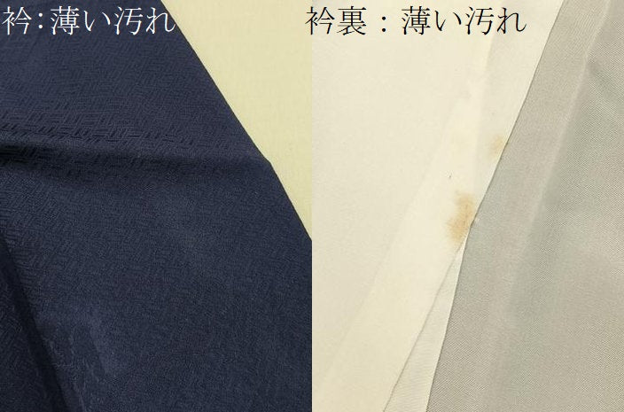 平和屋着物■上質な色無地　亀甲花地紋　藍鉄色　正絹　逸品　BAAY6091hj
