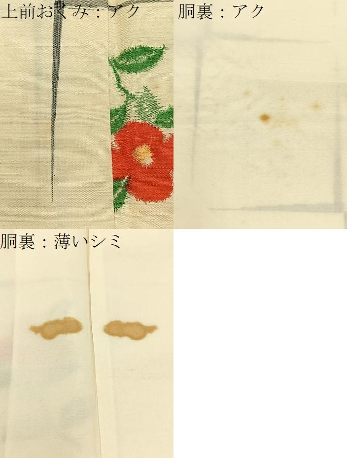 平和屋着物■上質な紬　椿　正絹　逸品　BAAY6122hj