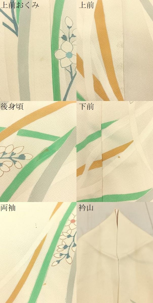 平和屋着物●訪問着　刺繍　草花文　正絹　逸品　BAAY6188hj