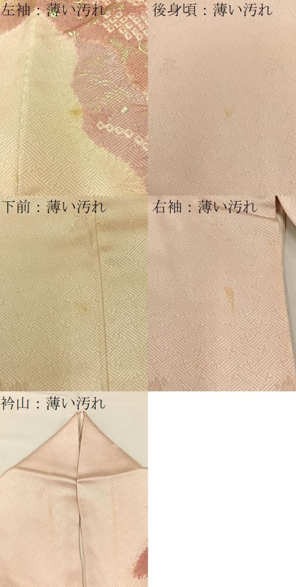 平和屋着物■訪問着　刺繍　絞り　道長箔散らし文　金彩　正絹　逸品　BAAY6190hj