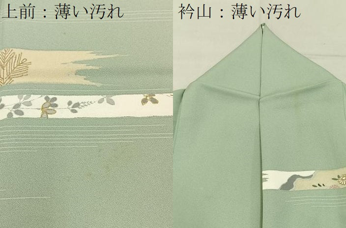 平和屋着物■訪問着　松竹梅七宝菊文　金彩　正絹　逸品　BAAY6200hj