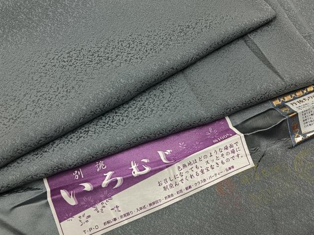 平和屋着物●上質な色無地　霞地紋　豆がら茶色　反端付き　正絹　逸品　BAAY6256hj