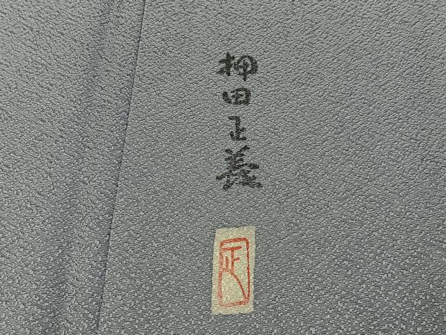 平和屋着物●本加賀友禅作家　押田正義監修　色無地　桔梗鼠色　正絹　逸品　未使用　BAAY6257hj