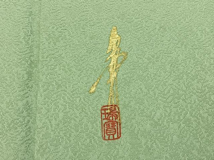平和屋着物■本草木染作家　瑞寶　色無地　草花地紋　若芽色　正絹　逸品　BAAY6265hj