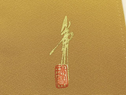 平和屋着物■本草木染作家　瑞寶　色無地　枯色　正絹　逸品　BAAY6274hj
