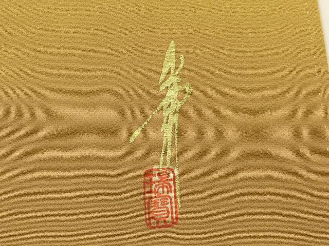 平和屋着物■本草木染作家　瑞寶　色無地　枯色　正絹　逸品　BAAY6274hj
