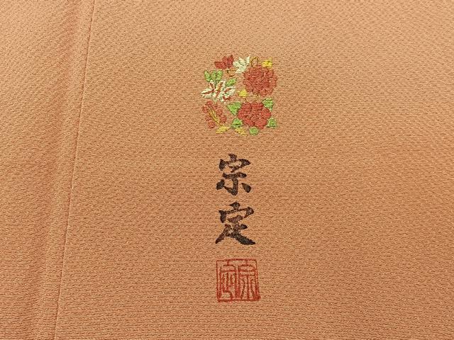 平和屋着物■上質な色無地　作家物　深支子色　ますいわ屋扱い　正絹　逸品　BAAY6278hj
