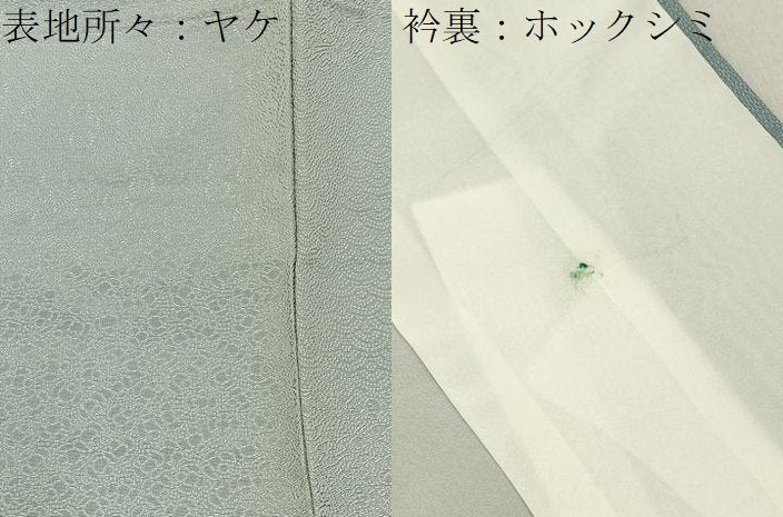 平和屋着物■上質な色無地　吉祥地紋　薄雲鼠色　さが美扱い　正絹　逸品　BAAY6279hj