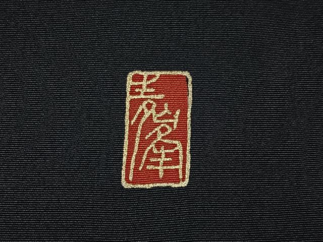 平和屋着物■豪華黒留袖　作家物　駒刺繍　御所車流水花文　金彩　正絹　逸品　BAAY6311hj